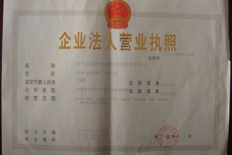 2024新澳门2024原料网1688