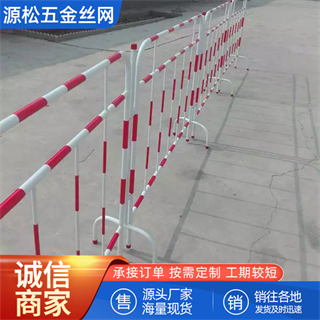 铁马护栏